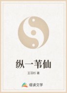 纵一苇仙
