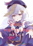 全球灾变:从僵尸建立帝国