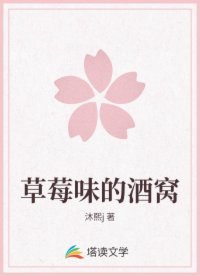 草莓味的酒窝