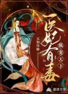 纵宠天下:医妃有毒