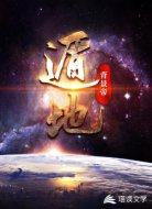 遁地