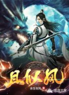 且似风