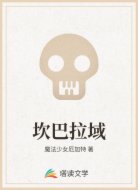 坎巴拉域