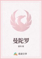 曼陀罗