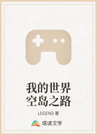 我的世界空岛之路