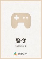 聚变
