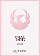 翎依