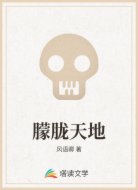 朦胧天地