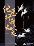 冥王大人他总折我桃花
