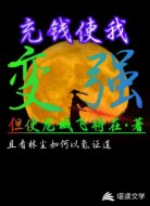 充钱使我变强