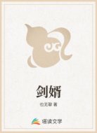 剑婿
