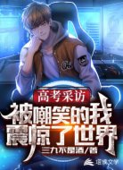 我的完美人生