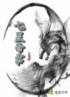 七星帝君