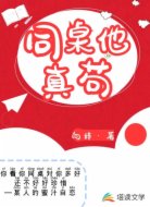 同桌他真苟