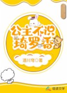 公主不识绮罗香
