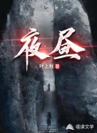夜昼