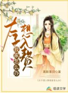 太子想入赘我家怎么办