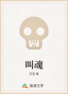 叫魂