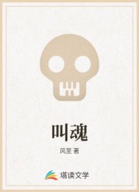 叫魂