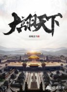 大翊天下