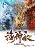 海神录