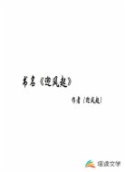 迎风起