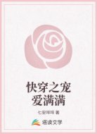 快穿之宠爱满满