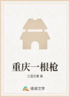 重庆一根枪