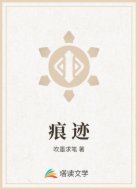 痕 跡