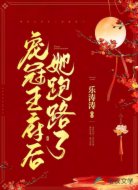 宠冠王府后,她跑路了