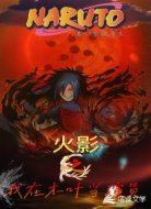 火影之我在木叶当演员