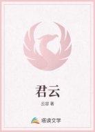 君云