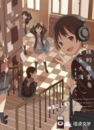 她的眼里有星辰大海