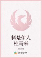 料是伊人柱马来