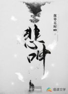 悲呻