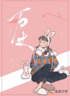姐光芒萬丈