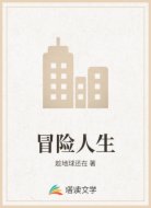 极品财阀之纵横都市