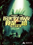 禁地探索:开局扮演青莲剑仙