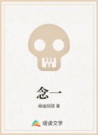 念一