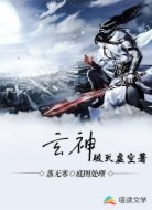 玄神破灭虚空著