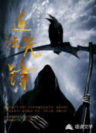 道法先锋