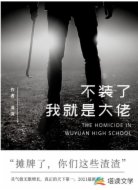 不装了我就是大佬