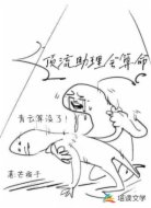 顶流助理会算命