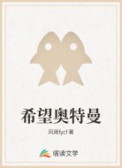 希望奥特曼