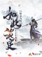 师弟为何如此淡定