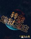 轉(zhuǎn)生：地獄之主