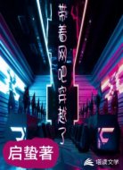 带着网吧穿越了