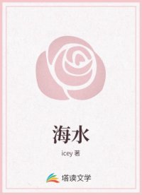 海水