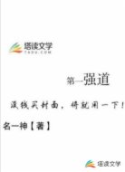第一強(qiáng)道