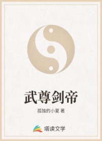 武尊剑帝